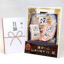 目録 パネル ビンゴ 景品 お肉 【鎌倉ハム 伝承の味ギフト「翼」(つばさ)セット】A3パネル ビンゴ景品 グルメギフト券 パネル付 忘年会 結婚式 二次会 抽...