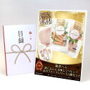 目録 パネル ビンゴ 景品 お肉 【鎌倉ハム 朝ごはんに美味しくヘルシー金のフォークシリーズ3種セット】A3パネル ビンゴ景品 グルメギフト券 パネル付 忘年会...