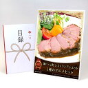 目録 パネル ビンゴ 景品 【神戸・元町 レストランアシエット3種のグルメセット】A3パネル ビンゴ景品 グルメギフト券 パネル付 忘年会 結婚式 二次会 抽選...