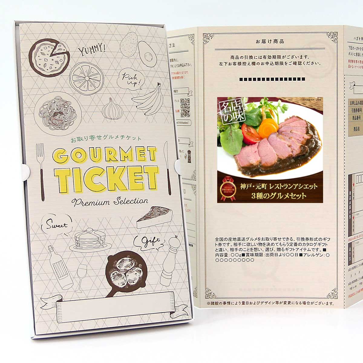 󤻥å ͡Į 쥹ȥ󥢥å3Υ᥻å [ե եȷ ե եȥ ɥ ᥫ ...