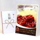 目録 パネル ビンゴ 景品 【ホテルオークラ 黒毛和牛のハッシュドビーフとビーフカレー】A3パネル ビンゴ景品 グルメギフト券 パネル付 忘年会 結婚式 二次会 抽選会 ゴルフ コンペ 景品