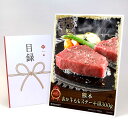 目録 パネル ビンゴ 景品 【熊本 あか牛ももステーキ用300g】A3パネル ビンゴ景品 グルメギフト券 パネル付 忘年会 結婚式 二次会 抽選会 ゴルフ コン...