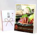 目録 パネル ビンゴ 景品 【戻り黒潮かつおとまぐろの詰め合わせ】A3パネル ビンゴ景品 グルメギフト券 パネル付 忘年会 結婚式 二次会 抽選会 ゴルフ コンペ 景品