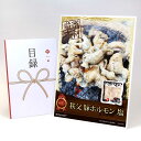 目録 パネル ビンゴ 景品 【秩父 豚ホルモン(塩)300g】A3パネル ビンゴ景品 グルメギフト券 パネル付 忘年会 結婚式 二次会 抽選会 ゴルフ コンペ ...