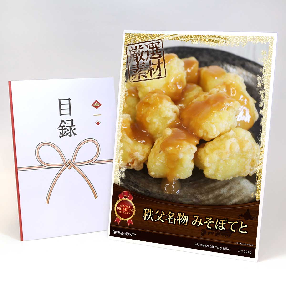 楽天市場】秩父 みそポテトの通販 楽天市場】秩父 みそポテトの通販