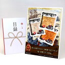 目録 パネル ビンゴ 景品 【秩父 豚ホルモン 3種食べ比べセット(塩・味噌・辛)900g】A3パネル ビンゴ景品 グルメギフト券 パネル付 忘年会 結婚式 二...