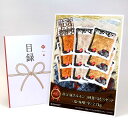 目録 パネル ビンゴ 景品 お肉 【秩父 豚ホルモン 3種食べ比べセット(塩・味噌・辛)2.7kg】A3パネル ビンゴ景品 グルメギフト券 パネル付 忘年会 結...