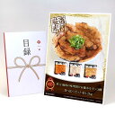 目録 パネル ビンゴ 景品 【秩父 豚肉の味噌漬け&豚ホルモン3種 食べ比べセット 約1.3kg】A3パネル ビンゴ景品 グルメギフト券 パネル付 忘年会 結婚...