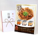目録 パネル ビンゴ 景品 お肉 【秩父 豚肉の味噌漬け&豚ホルモン3種 食べ比べセット 約2.6kg】A3パネル ビンゴ景品 グルメギフト券 パネル付 忘年会...