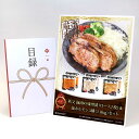目録 パネル ビンゴ 景品 お肉 【秩父 豚肉の味噌漬(ロース7枚)&豚ホルモン3種(1.8kg) セット】A3パネル ビンゴ景品 グルメギフト券 パネル付 忘...