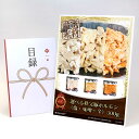 目録 パネル ビンゴ 景品 【選べる秩父豚ホルモン(塩・味噌・辛)300g】A3パネル ビンゴ景品 グルメギフト券 パネル付 忘年会 結婚式 二次会 抽選会 ゴ...