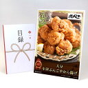 目録 パネル ビンゴ 景品 【大分 中津ぶんごやから揚げ】A3パネル ビンゴ景品 グルメギフト券 パネル付 忘年会 結婚式 二次会 抽選会 ゴルフ コンペ 景品