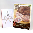 目録 パネル ビンゴ 景品 お肉 【世界の銘柄牛 松阪牛赤身ブロック500g】A3パネル ビンゴ景品 グルメギフト券 パネル付 忘年会 結婚式 二次会 抽選会 ...