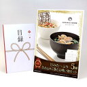 目録 パネル ビンゴ 景品 【旨みたっぷり炊き込みご飯5種とお吸い物セット】A3パネル ビンゴ景品 グルメギフト券 パネル付 忘年会 結婚式 二次会 抽選会 ゴ...