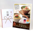 目録 パネル ビンゴ 景品 【風呂敷包みの炊き込みご飯の素6種セット】A3パネル ビンゴ景品 グルメギフト券 パネル付 忘年会 結婚式 二次会 抽選会 ゴルフ ...