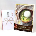 目録 パネル ビンゴ 景品 【北海道野菜スープMONAKA15個入り】A3パネル ビンゴ景品 グルメギフト券 パネル付 忘年会 結婚式 二次会 抽選会 ゴルフ ...