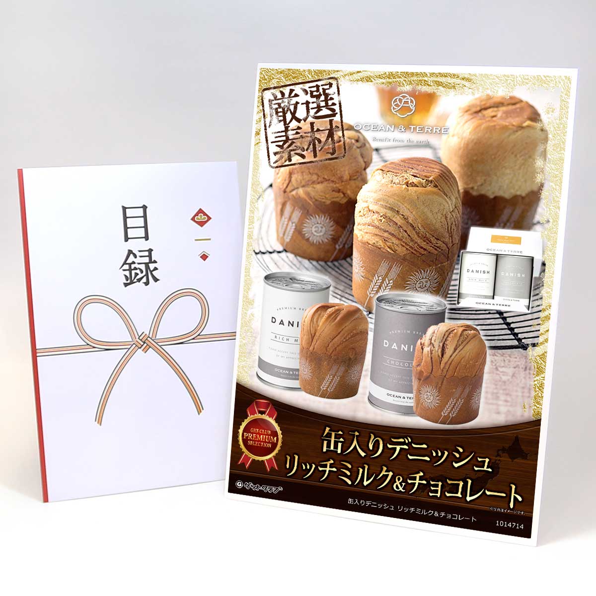 目録 パネル ビンゴ 景品 【缶入りデニッシュ リッチミルク＆チョコレート】A3パネル ビンゴ景品 グルメギフト券 パネル付 忘年会 結婚式 二次会 抽選会 ゴルフ コンペ 景品