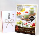 目録 パネル ビンゴ 景品 スイーツ 【宇治抹茶 パフェとティラミスのアイスクリームギフト 6個セット】A3パネル ビンゴ景品 グルメギフト券 パネル付 忘年会...