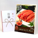 目録 パネル ビンゴ 景品 【長崎名産 あごだし明太子300g】A3パネル ビンゴ景品 グルメギフト券 パネル付 忘年会 結婚式 二次会 抽選会 ゴルフ コンペ...
