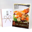 目録 パネル ビンゴ 景品 【陸奥三陸 海鮮丼の具 4個セット】A3パネル ビンゴ景品 グルメギフト券 パネル付 忘年会 結婚式 二次会 抽選会 ゴルフ コンペ...