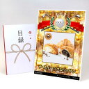 ゴルフコンペ 景品 目録 【アップグレード ゴルフコンペ パネル ザ・スイーツクロワッサン8個入】A3パネル付き 景品セット コンペ景品 ゴルフコンペ景品 ゴル...
