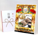 ゴルフコンペ 景品 目録 【アップグレード ゴルフコンペ パネル 信州そば詰合せ 風乃宴】A3パネル付き 景品セット コンペ景品 ゴルフコンペ景品 ゴルフコンペ...