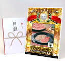 ゴルフコンペ 景品 目録 【アップグレード ゴルフコンペ パネル 浅草今半 黒毛和牛 すき焼用(割り下付)】A3パネル付き 景品セット コンペ景品 ゴルフコンペ...