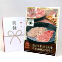 目録 パネル ビンゴ 景品 【浅草今半 黒毛和牛 すき焼用(割り下付)】A3パネル ビンゴ景品 グルメギフト券 パネル付 忘年会 結婚式 二次会 抽選会 ゴルフ...