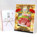 ゴルフコンペ 景品 目録 【アップグレード ゴルフコンペ パネル 鮮馬刺しバラエティー3種セット】A3パネル付き 景品セット コンペ景品 ゴルフコンペ景品 ゴル...