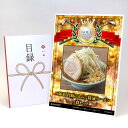 ゴルフコンペ 景品 目録 【アップグレード ゴルフコンペ パネル 二郎系 背脂にんにく醤油ラーメン(5食セット)こだわりのオーション極太麺使用】A3パネル付き 景品セット コンペ景品 ゴルフコンペ景品 ゴルフコンペ賞品 人気 おもしろ 表彰 盾 ゴルフ コンペ 名
