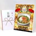 ゴルフコンペ 景品 目録 【アップグレード ゴルフコンペ パネル 激辛ラージャン麺(20食セット)老舗製麺所の中太ストレート麺使用】A3パネル付き 景品セット ...