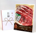 目録 パネル ビンゴ 景品 お肉 【三重県産牛ステーキ100g4枚【目録引換券・A3パネル付き】】A3パネル ビンゴ景品 グルメギフト券 パネル付 忘年会 結婚...