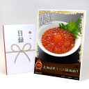 目録 パネル ビンゴ 景品 【北海道産 いくら醤油漬け 7パック】A3パネル ビンゴ景品 グルメギフト券 パネル付 忘年会 結婚式 二次会 抽選会 ゴルフ コンペ 景品