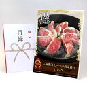 目録 パネル ビンゴ 景品 【信州飯田 ビーツの野菜餃子3パック入】A3パネル ビンゴ景品 グルメギフト券 パネル付 忘年会 結婚式 二次会 抽選会 ゴルフ コ...