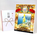 ゴルフコンペ 景品 目録 【アップグレード ゴルフコンペ パネル 南イタリア リモンチェッロボトル500ml ギフト箱入】A3パネル付き 景品セット コンペ景品...