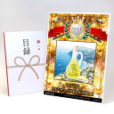 ゴルフコンペ 景品 目録 【アップグレード ゴルフコンペ パネル カプリ島 リモンチェッロ水差しボトル100ml ギフト箱入】A3パネル付き 景品セット コンペ...