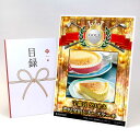 ゴルフコンペ 景品 目録 【アップグレード ゴルフコンペ パネル 宇都宮 クリオネ 濃厚窯出しチーズケーキ】A3パネル付き 景品セット コンペ景品 ゴルフコンペ...