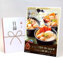 目録 パネル ビンゴ 景品 【レンジで簡単 舞の海監修ちゃん小鍋3個入り】A3パネル ビンゴ景品 グルメギフト券 パネル付 忘年会 結婚式 二次会 抽選会 ゴル...