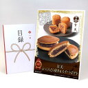 目録 パネル ビンゴ 景品 スイーツ 【甘美 ふっくらどら焼き&スイートポテト】A3パネル ビンゴ景品 グルメギフト券 パネル付 忘年会 結婚式 二次会 抽選会...