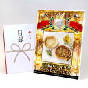 ゴルフコンペ 景品 目録 【アップグレード ゴルフコンペ パネル 白河高原ナポリ舎 ナポリピッツァセット】A3パネル付き 景品セット コンペ景品 ゴルフコンペ景...