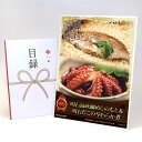 目録 パネル ビンゴ 景品 【明石海峡鯛めしのもと&明石だこのやわらか煮】A3パネル ビンゴ景品 グルメギフト券 パネル付 忘年会 結婚式 二次会 抽選会 ゴルフ コンペ 景品