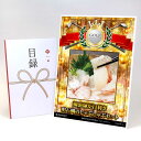 ゴルフコンペ 景品 目録 【アップグレード ゴルフコンペ パネル 鯛漁師が目利き 明石鯛のしゃぶしゃぶセット】A3パネル付き 景品セット コンペ景品 ゴルフコン...