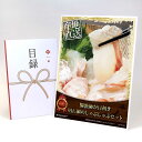 目録 パネル ビンゴ 景品 【鯛漁師が目利き 明石鯛のしゃぶしゃぶセット】A3パネル ビンゴ景品 グルメギフト券 パネル付 忘年会 結婚式 二次会 抽選会 ゴルフ コンペ 景品