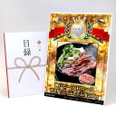 ゴルフコンペ 景品 目録 【アップグレード ゴルフコンペ パネル 神戸ビーフ 肩ロースすき焼・しゃぶしゃぶ用500g】A3パネル付き 景品セット コンペ景品 ゴ...