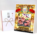 ゴルフコンペ 景品 目録 【アップグレード ゴルフコンペ パネル ブランド和牛6種食べくらべローストビーフ】A3パネル付き 景品セット コンペ景品 ゴルフコンペ...