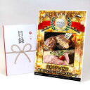 ゴルフコンペ 景品 目録 【アップグレード ゴルフコンペ パネル 奈良 ステーキ屋の特選牛ハンバーグとローストビーフ】A3パネル付き 景品セット コンペ景品 ゴ...