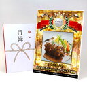 ゴルフコンペ 景品 目録 【アップグレード ゴルフコンペ パネル ブラッセリートモ 黒毛和牛煮込みハンバーグマルサラ風味】A3パネル付き 景品セット コンペ景品...