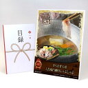 目録 パネル ビンゴ 景品 【きらびき工房 天然鳴門鯛のしゃぶしゃぶ】A3パネル ビンゴ景品 グルメギフト券 パネル付 忘年会 結婚式 二次会 抽選会 ゴルフ ...