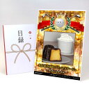 ゴルフコンペ 景品 目録 【アップグレード ゴルフコンペ パネル 名古屋 至福のプティマリアージュ カヌレとアイス】A3パネル付き 景品セット コンペ景品 ゴル...