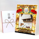 ゴルフコンペ 景品 目録 【アップグレード ゴルフコンペ パネル ゴディバ ラングドシャクッキーアソートメント 30枚入】A3パネル付き 景品セット コンペ景品...